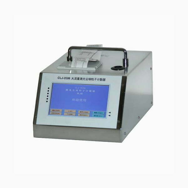 激光塵埃粒子計數器 CLJ-3506 - 兆勗企業